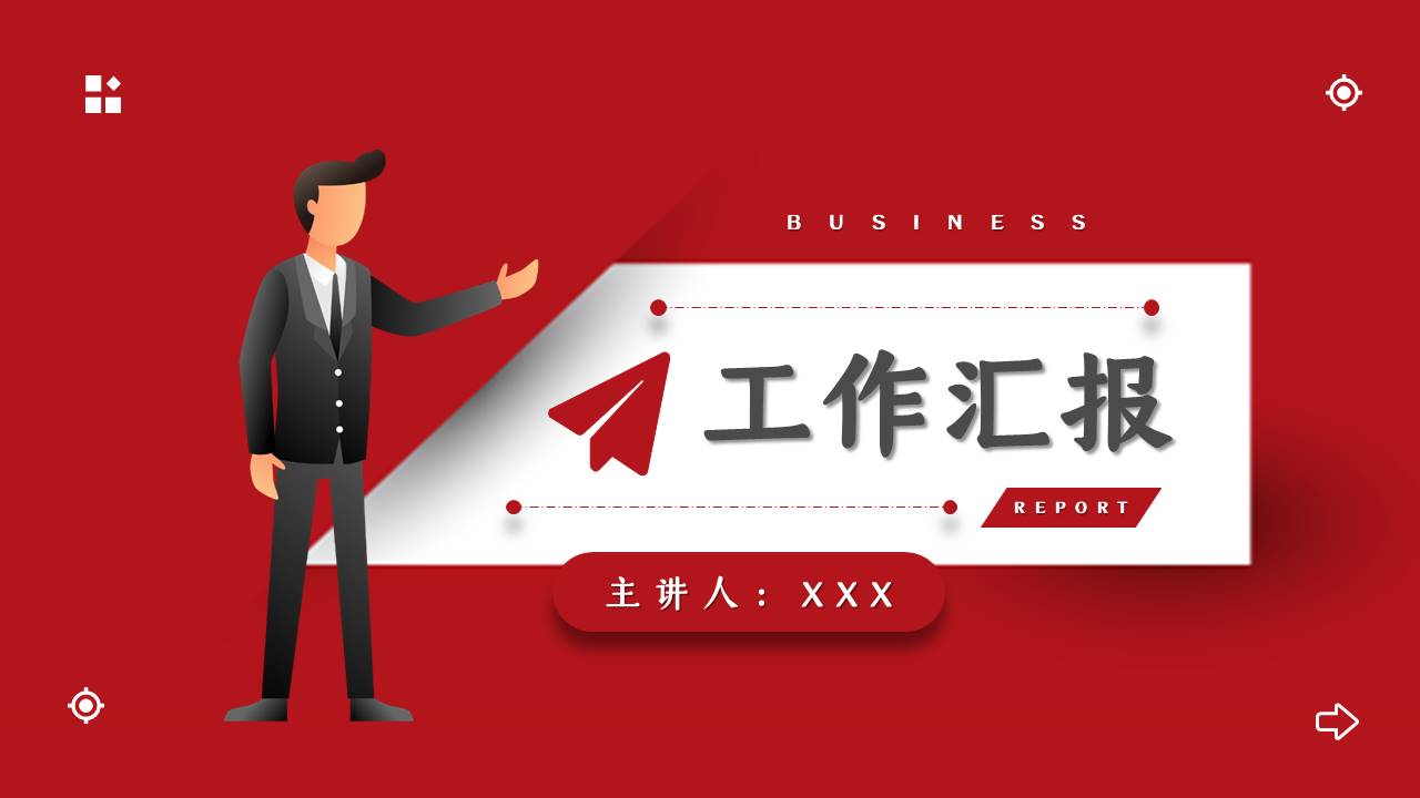 简约商务 (3).pptx